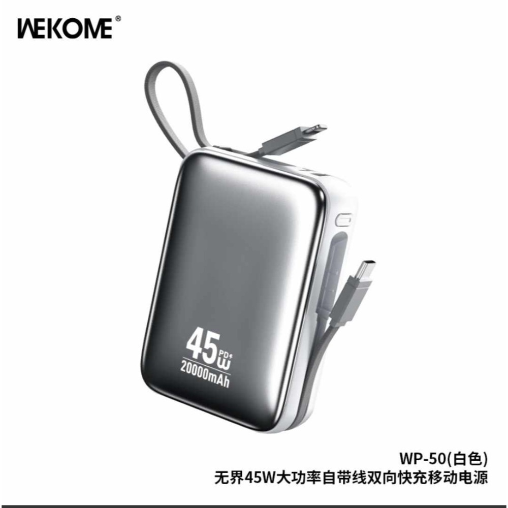 WEKOME 20000MAH 45W快充 小巧隨身 可充筆電 大容量 自帶雙線  77WH 可上飛機 行動電源-規格圖4
