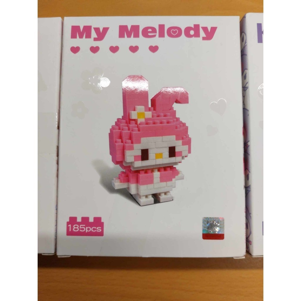 美樂蒂