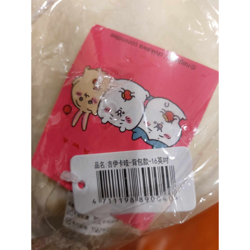 正版 吉伊卡哇 16吋 烏薩奇 娃娃 背包款-細節圖2