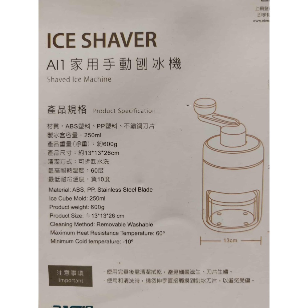 RASTO AI1 家用手動刨冰機 冰塊 剉冰 製冰機 刨冰機-細節圖2
