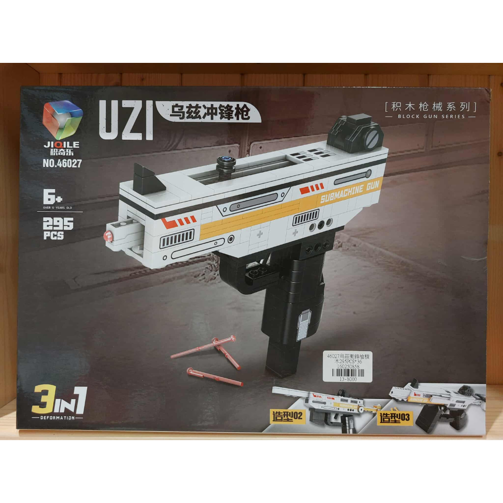 積木槍 兼容樂高UZI烏茲沖鋒槍拼裝 積木 兒童玩具槍 3合一 3種造型-細節圖2