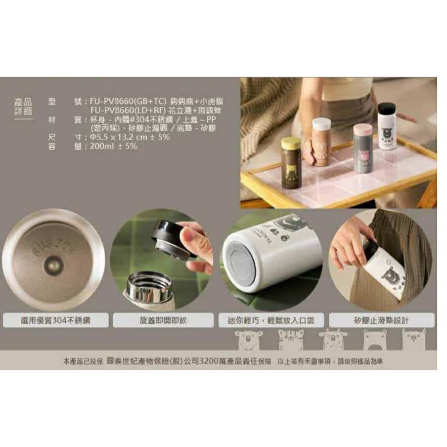 正版 麻吉 FORUOR 來喝水口袋杯二入組 200ml 保溫瓶 禮盒 1盒2入-細節圖2