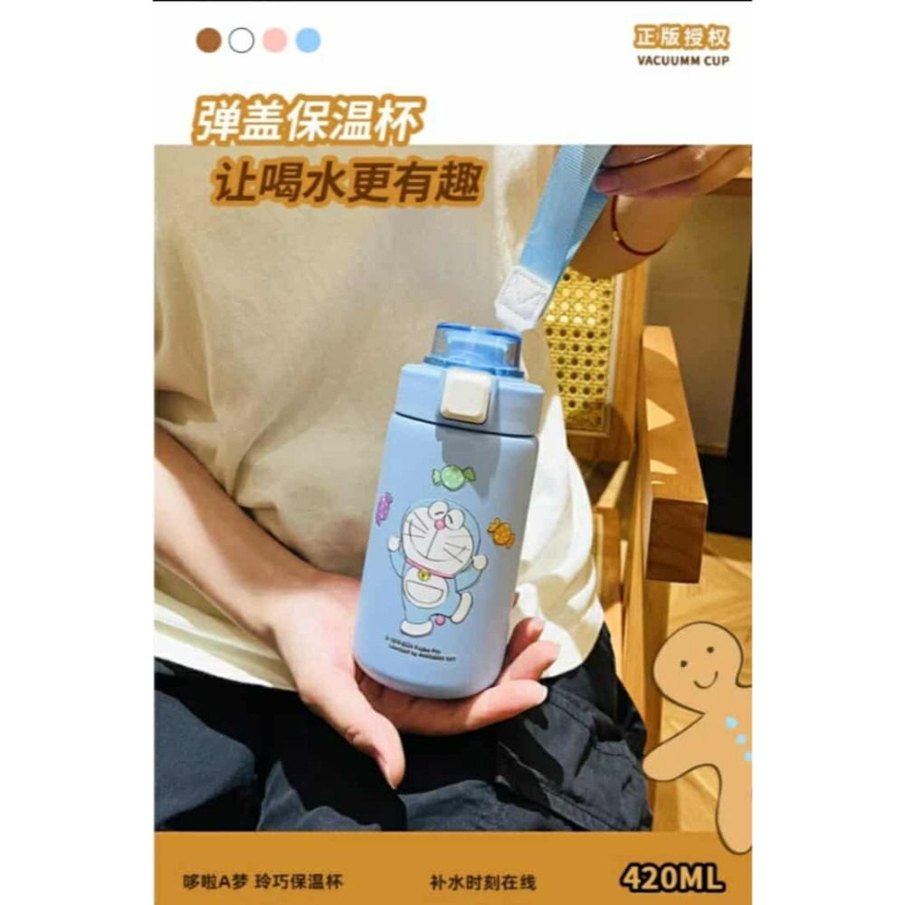 正版 哆啦A夢 保溫瓶 保溫罐 保溫杯 水壺 水杯 茶杯 鋼杯 不鏽鋼 保冰杯 304不鏽鋼 420ML 粉色款-細節圖2