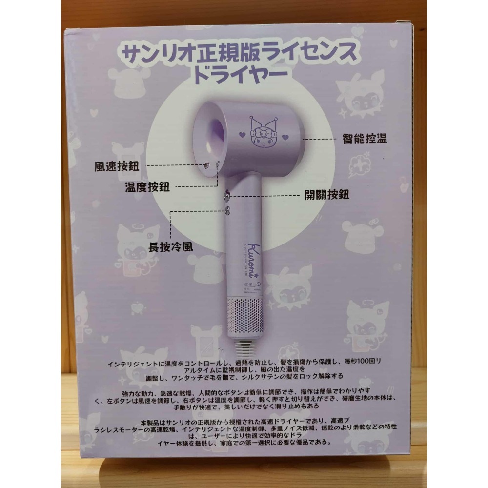 Sanrio 三麗鷗 Hello Kitty & 庫洛米 系列吹風機 11萬轉 高速馬達 智能恆溫乾髮-細節圖5