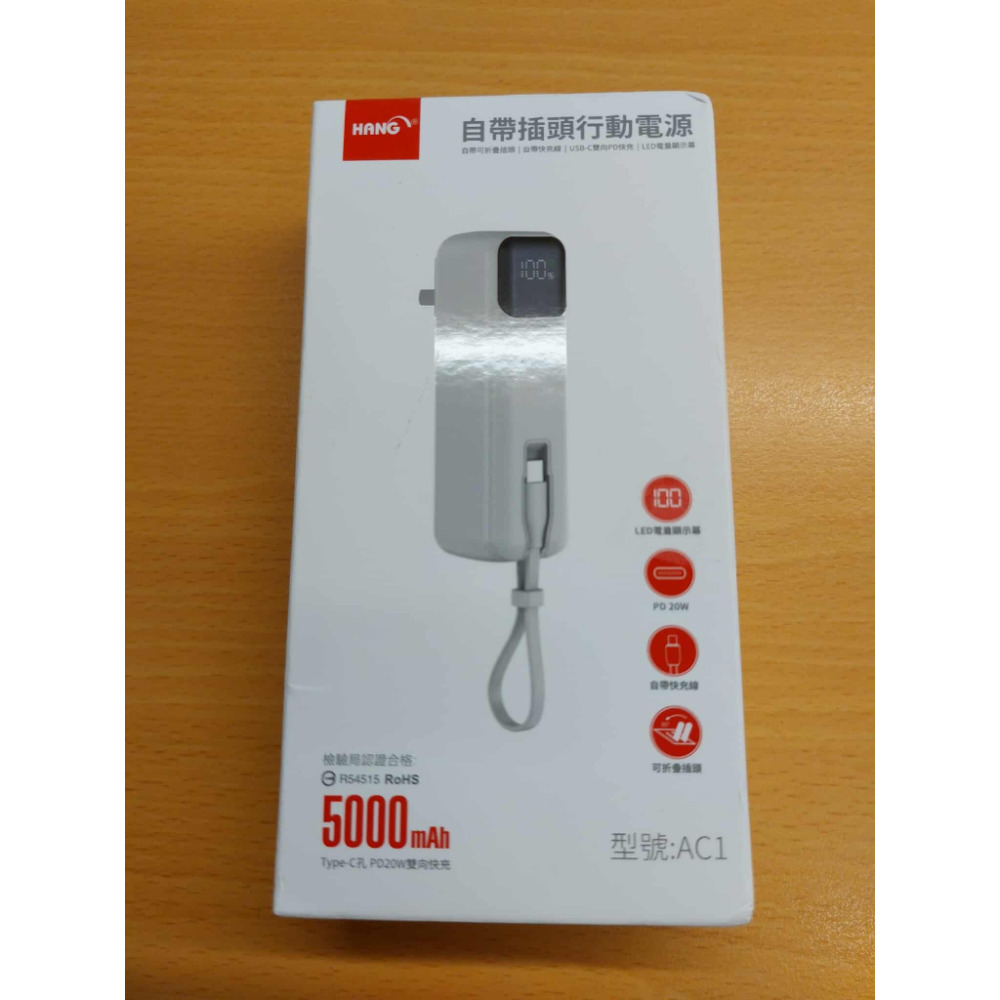 Hang AC1行動電源 自帶插頭 自帶線 雙向快充 行動電源 充電寶 5000MAH 行動電源 可折疊插頭 LED電量-規格圖1
