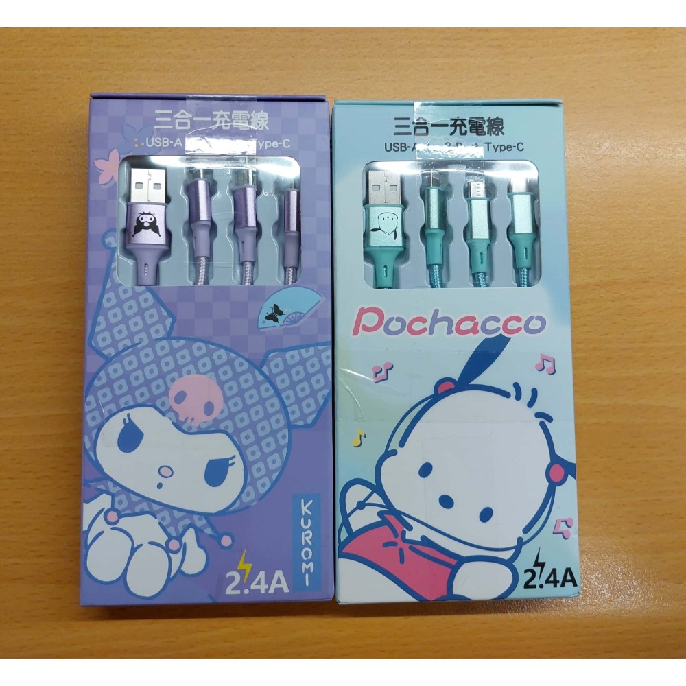 正版授權 三麗鷗 酷洛米 帕恰狗 3合1充電線 手機線 2.4A-細節圖2