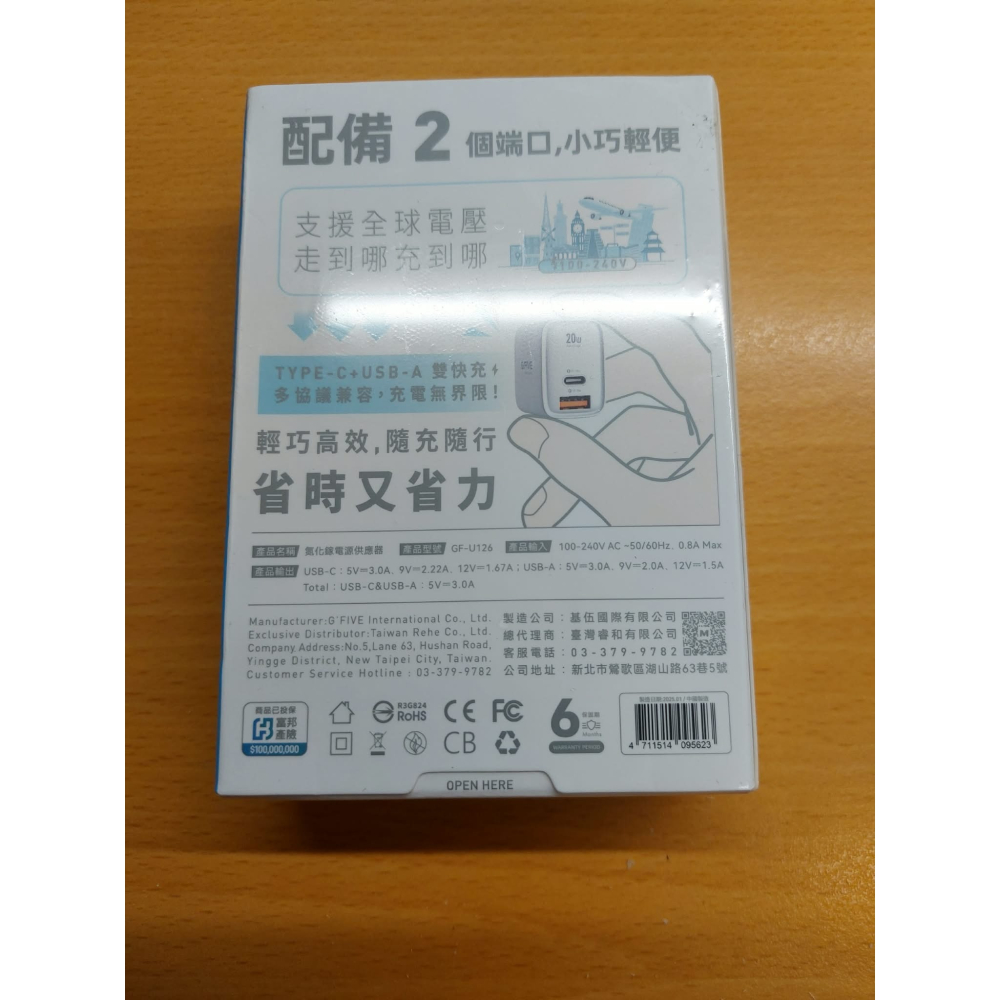 G-FIVE 基伍 20W雙孔氮化鎵快速充電器-細節圖2