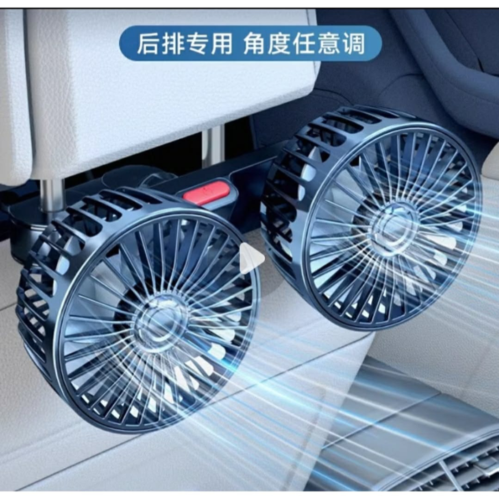 汽車風扇 室內循環 全車通用 汽車夾扇 USB風扇 後座風扇 汽車 車內風扇 後排風扇 車用風扇-細節圖2