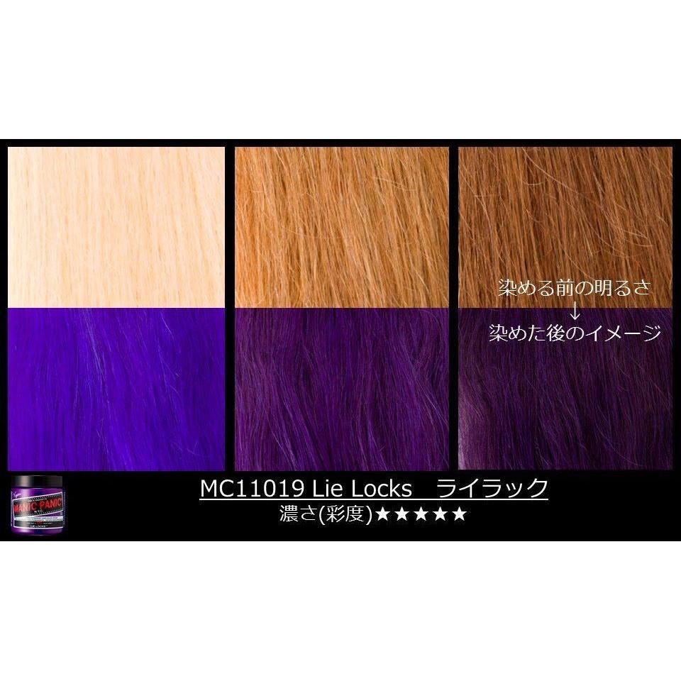 Manic Panic 經典版 Lie Locks 紫-細節圖2