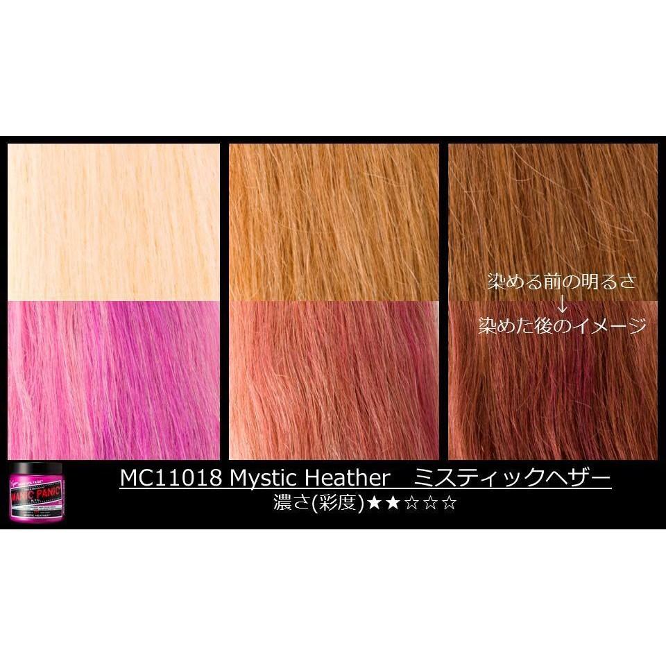 Manic Panic 加強版 Mystic Heather 神秘紫-細節圖3