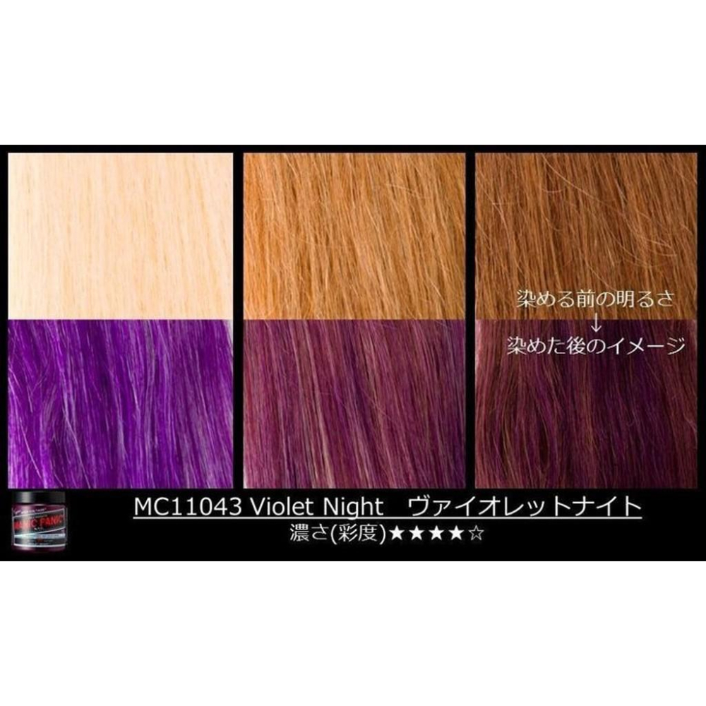 Manic Panic  【加強版】【現貨】Violet Night 紫夜 龐克 動漫-細節圖3