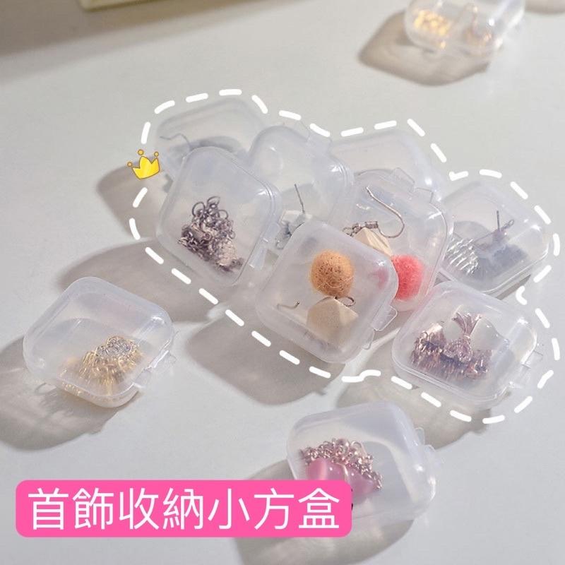 湊免運專區💸簡約迷尼飾品收納多功能透明小方盒-細節圖2