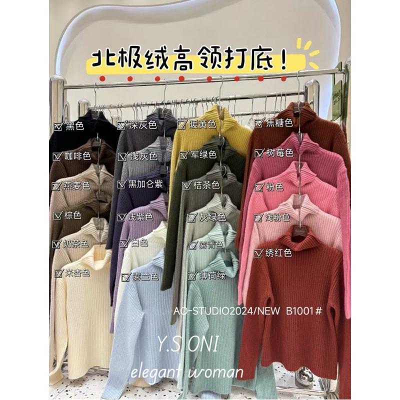 [Y.S ONI]等到貨⌛️繽紛色「北極絨」高領打底衣-細節圖4