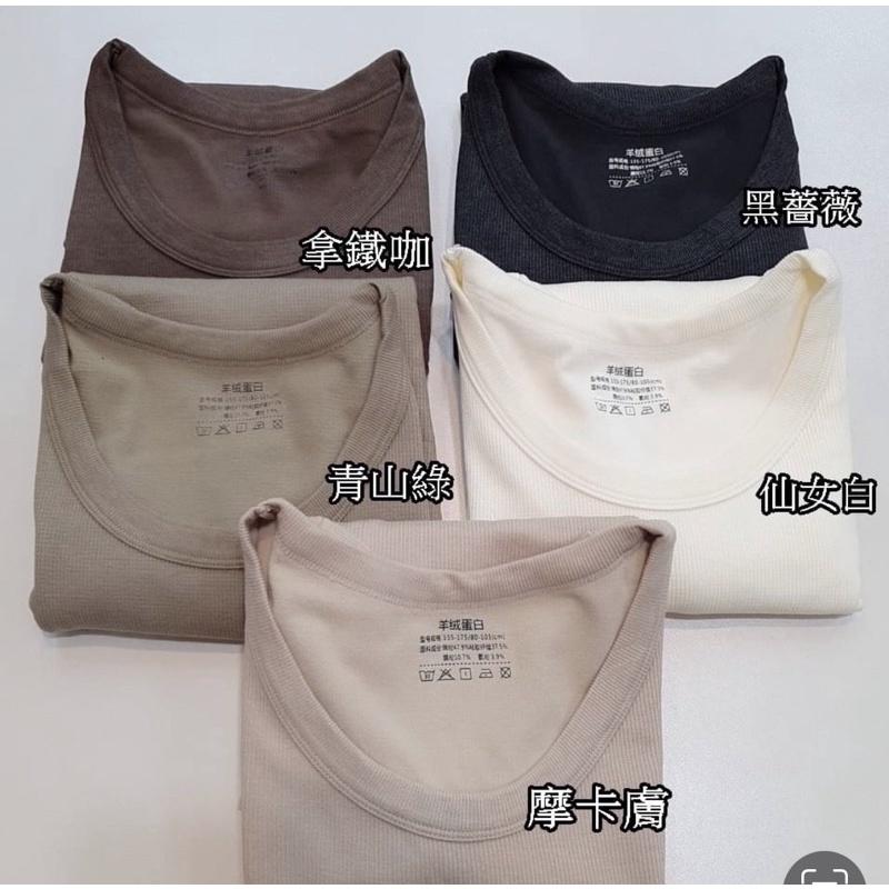 [Y.S ONI ]現貨🖤圓領內磨毛羊絨蛋白保暖衣-細節圖5