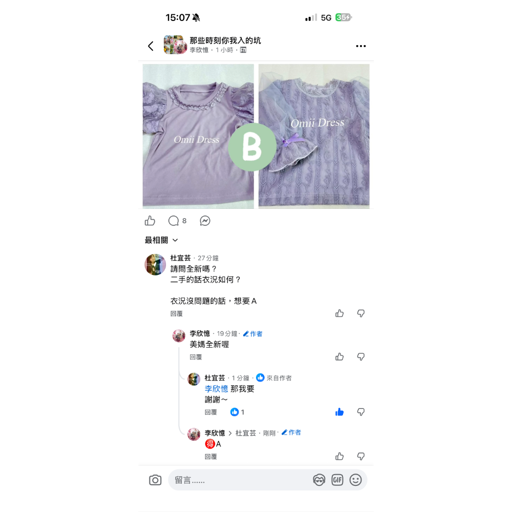 米蘭達內搭-細節圖2