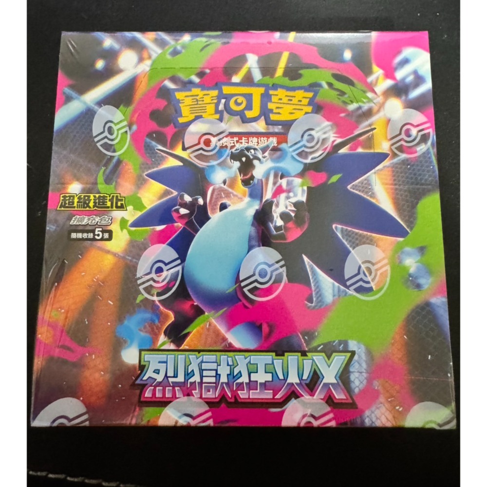 可夢集換式卡牌遊戲 超級進化  烈獄狂火X 擴充包-規格圖1