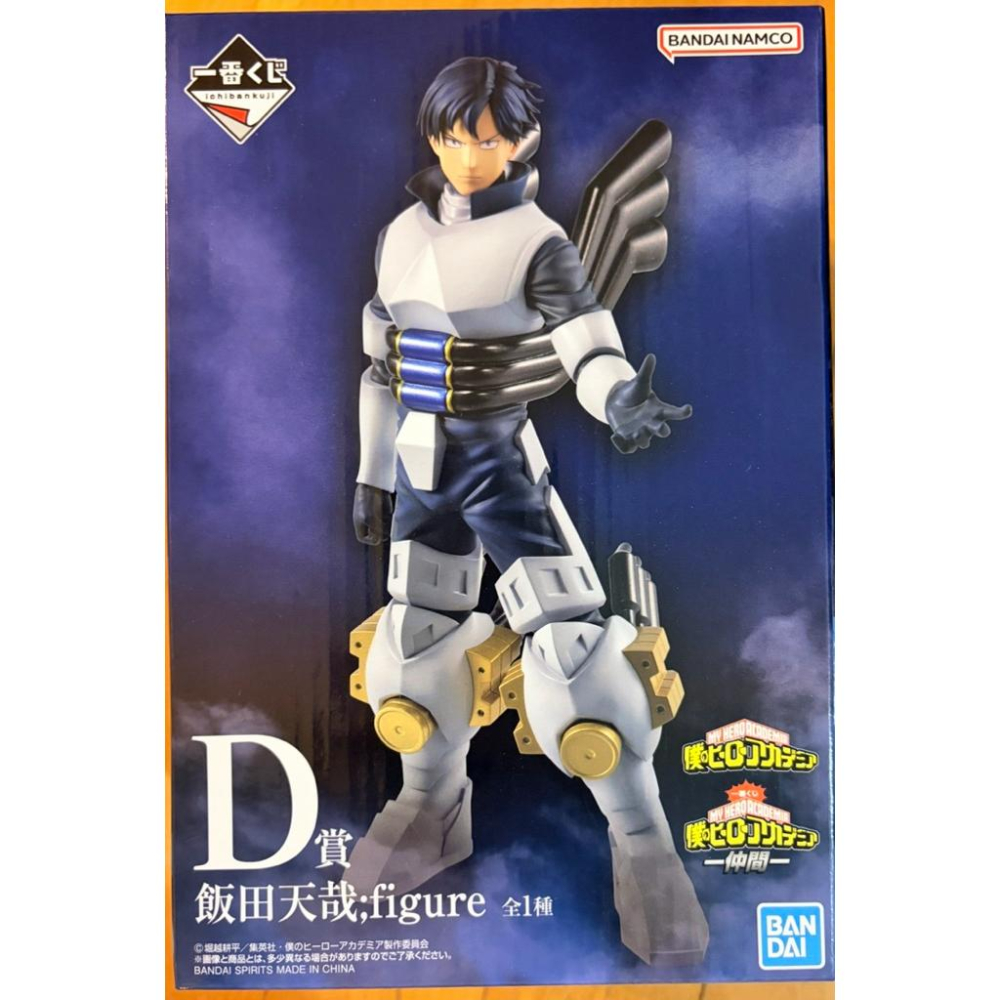 （我的英雄學院）仲間 日版 C賞  D賞  E賞全新現貨-細節圖2