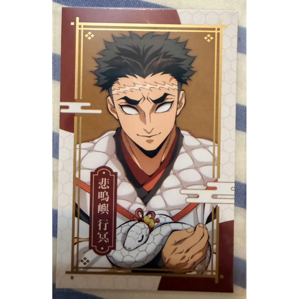 最新商品 【正品】鬼滅之刃鬼滅干支2025蛇年相卡-細節圖5