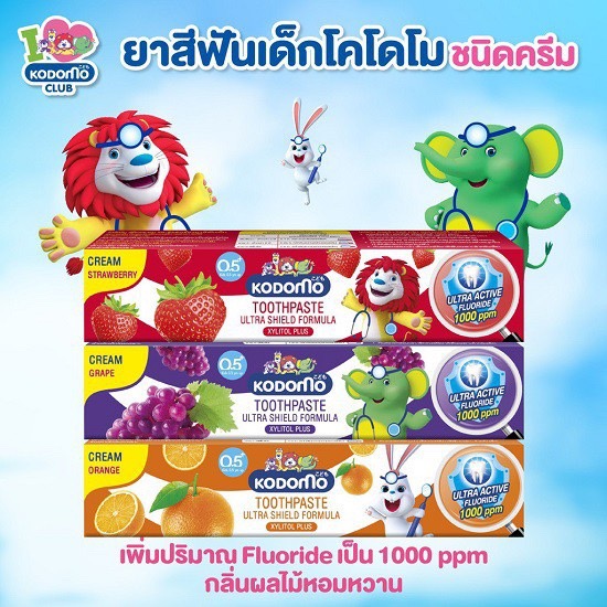 🦷🇹🇭 泰國 Kodomo 兒童含氟牙膏-規格圖1
