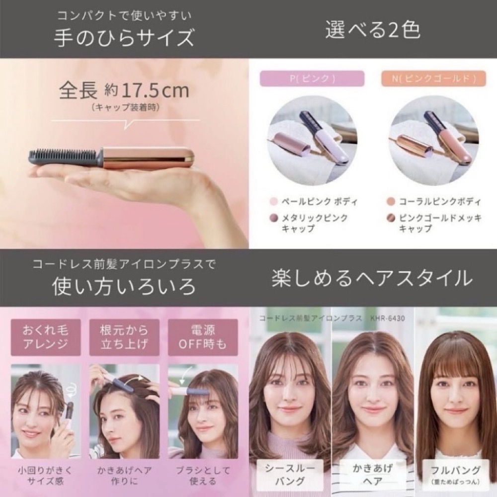 現貨🔥日本KOIZUMI 二代無線瀏海電棒｜USB充電】-細節圖4
