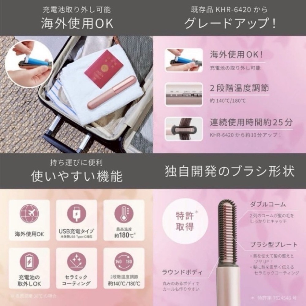 現貨🔥日本KOIZUMI 二代無線瀏海電棒｜USB充電】-細節圖5