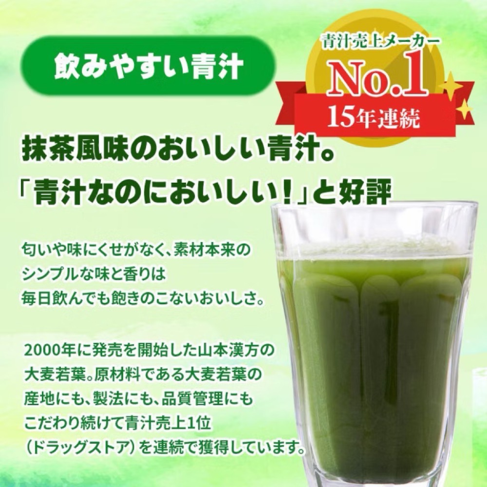 在台現貨！🇯🇵 日本熱銷｜山本漢方 有機大麥若葉青汁 🌿162包入-細節圖3