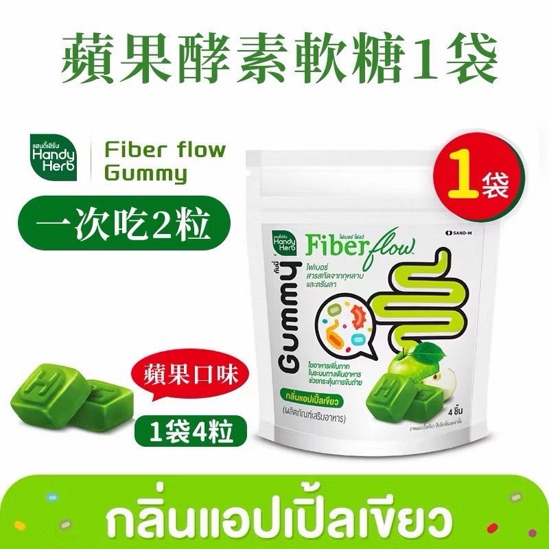 泰國 Fiber Flow 蘋果酵素軟糖-細節圖2