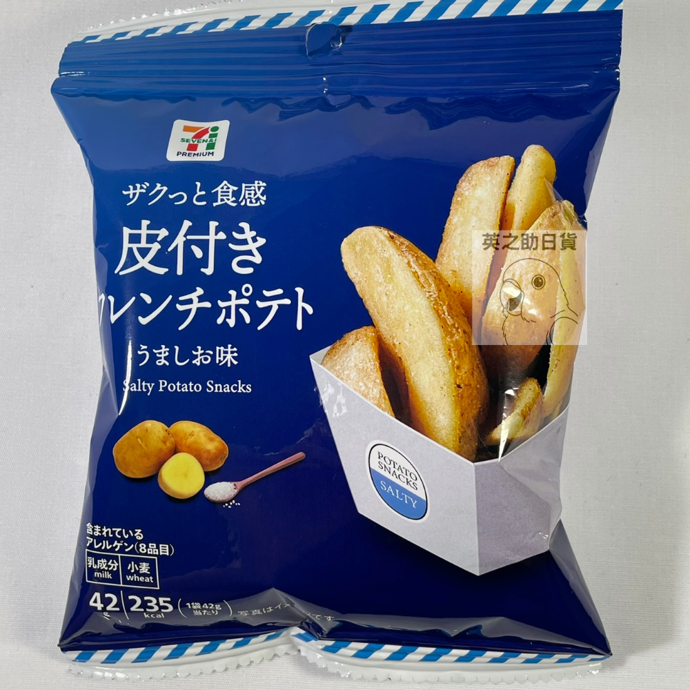 日本 7-11 帶皮鹽味/比利時武士醬  現貨-規格圖1