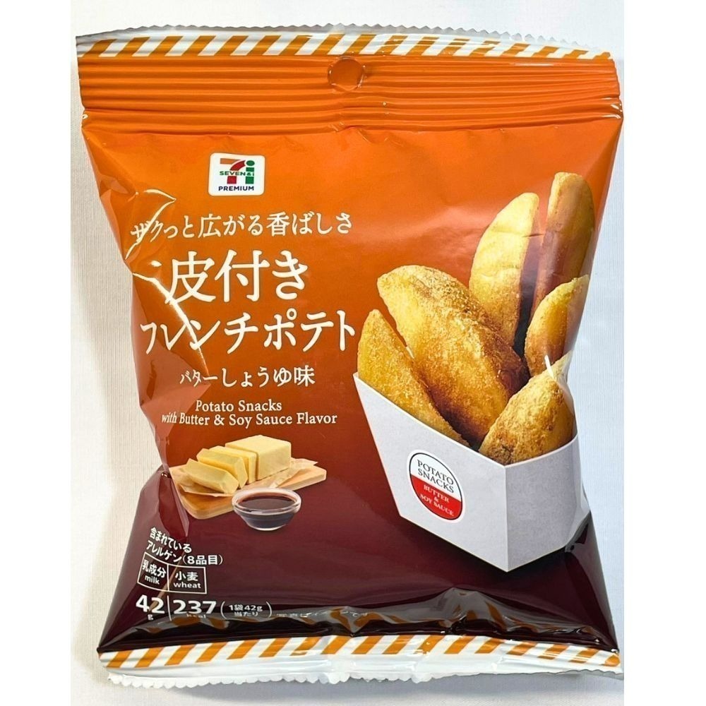 日本 7-11 帶皮鹽味/比利時武士醬  現貨-規格圖1