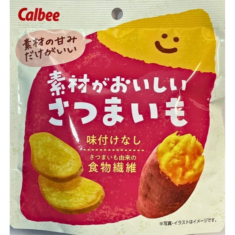 卡樂比 Calbee 蠶豆 鹽味大豆 什錦豆 綜合豆鹽味 三色大豆 栗子 地瓜-規格圖3