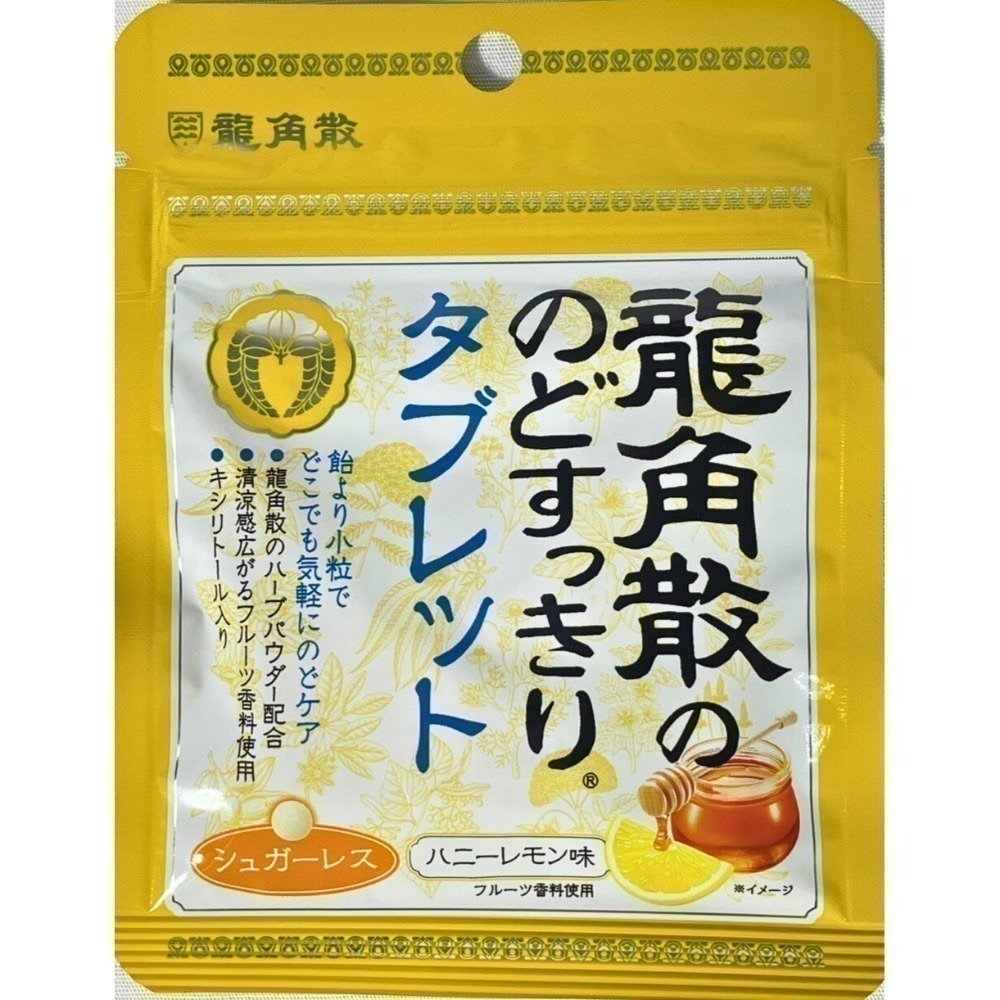 6.蜂蜜檸檬10.4g