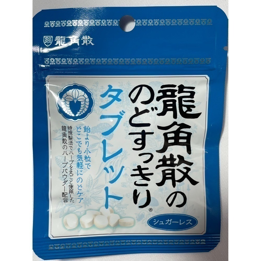 日本龍角散 潤喉糖 草本潤喉糖 薄荷草本 蜂蜜牛奶 藍莓 桔梗抹茶 蜂蜜檸檬 荔枝薄荷-規格圖1