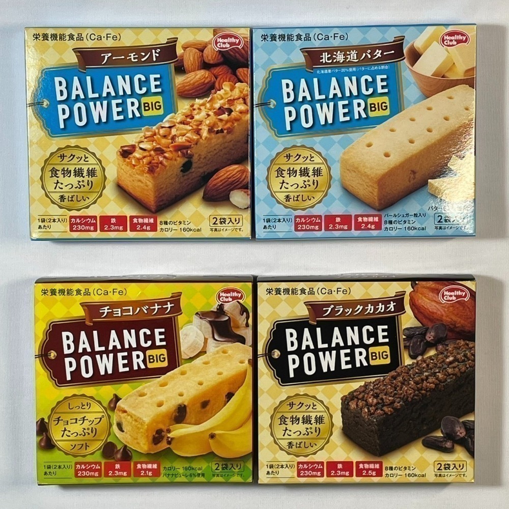 BALANCE POWER 濱田 低卡營養棒 能量棒 營養餅乾 盒裝 2包4入-細節圖3