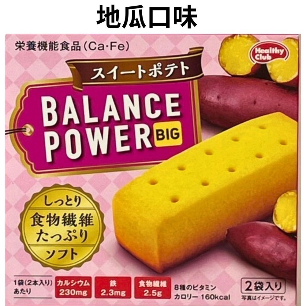 地瓜口味