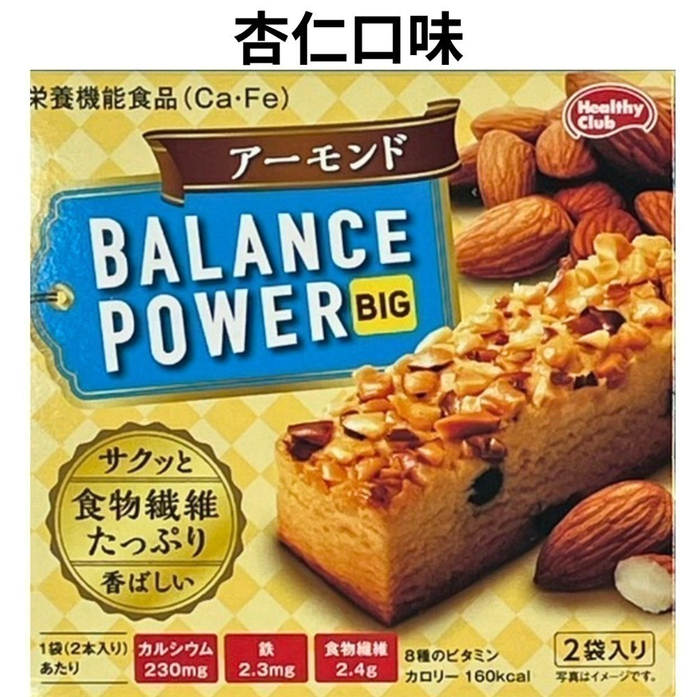 杏仁口味