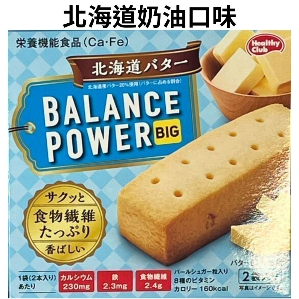 北海道奶油口味