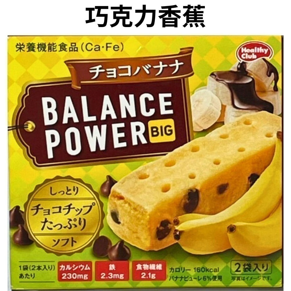 巧克力香蕉
