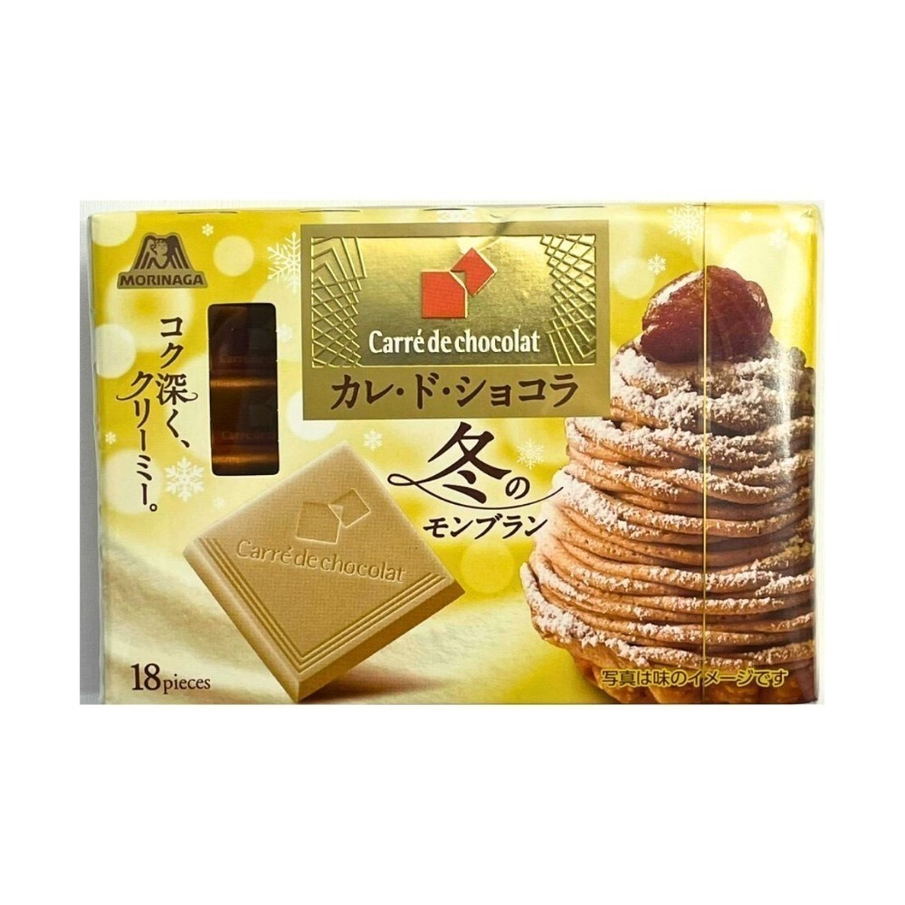 蒙布朗巧克力