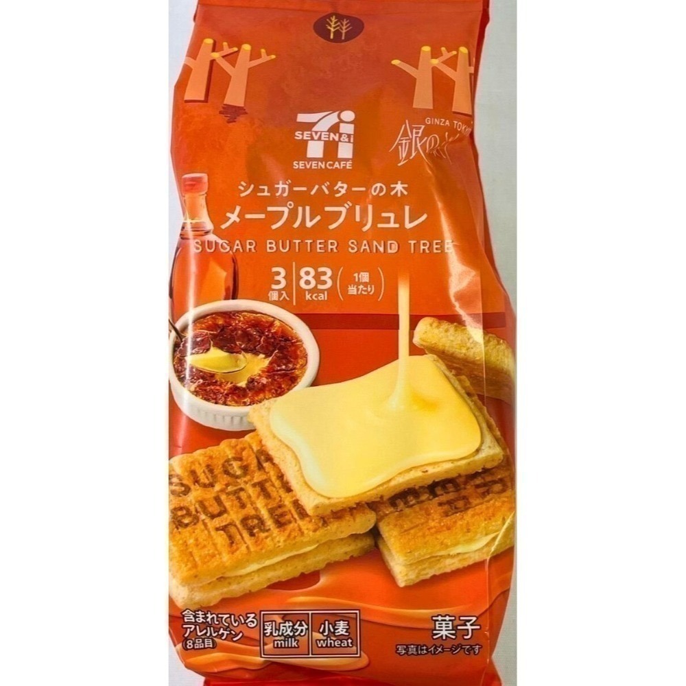 7-11焦糖烤布蕾