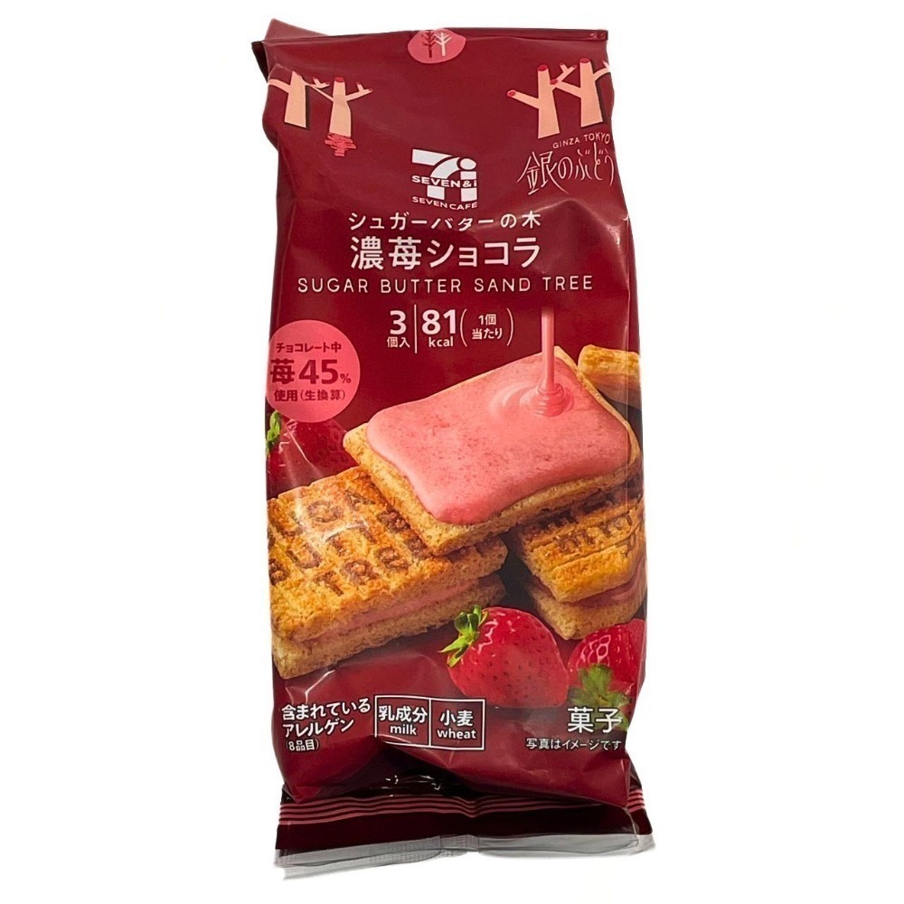 7-11砂糖樹草莓