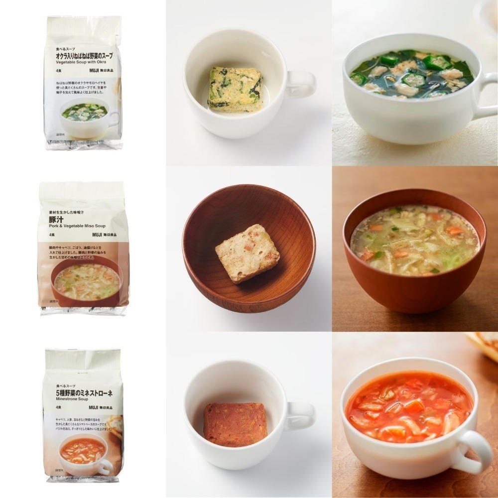 日本 MUJI 無印良品 沖泡湯塊 湯包塊 乾燥湯包 味噌湯 全16種口味-細節圖2