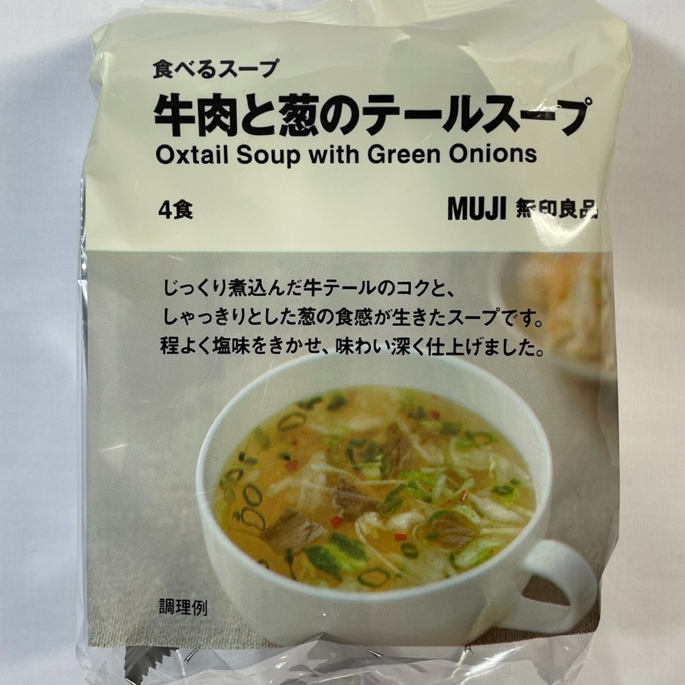 13.韭菜牛尾湯