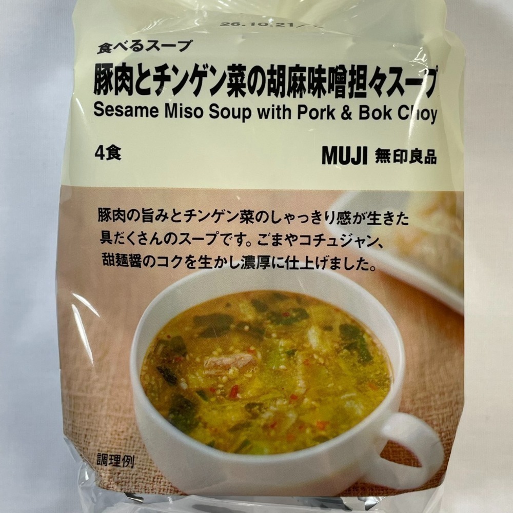 日本 MUJI 無印良品 沖泡湯塊 湯包塊 乾燥湯包 味噌湯 全16種口味-規格圖2
