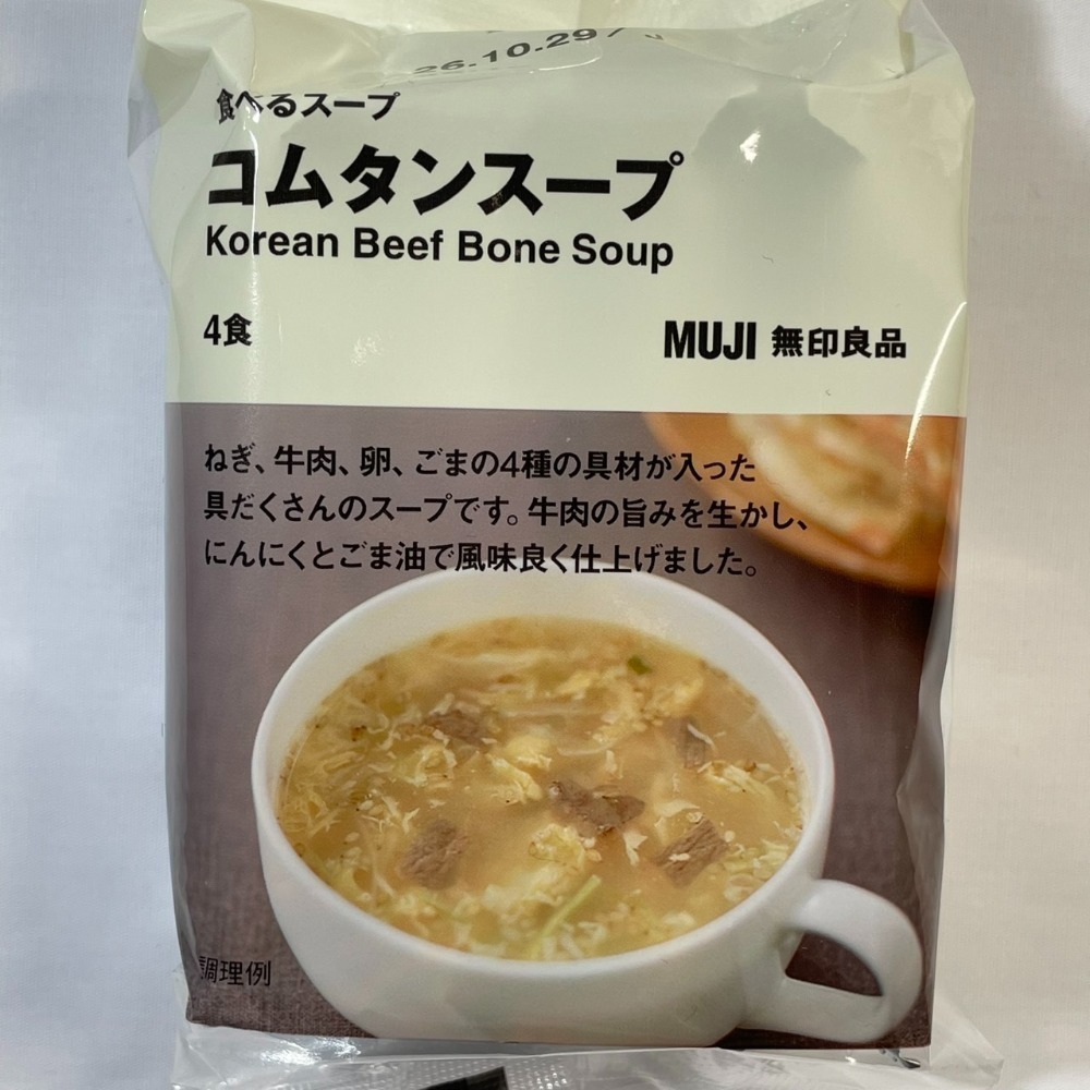 16.韓式牛骨湯