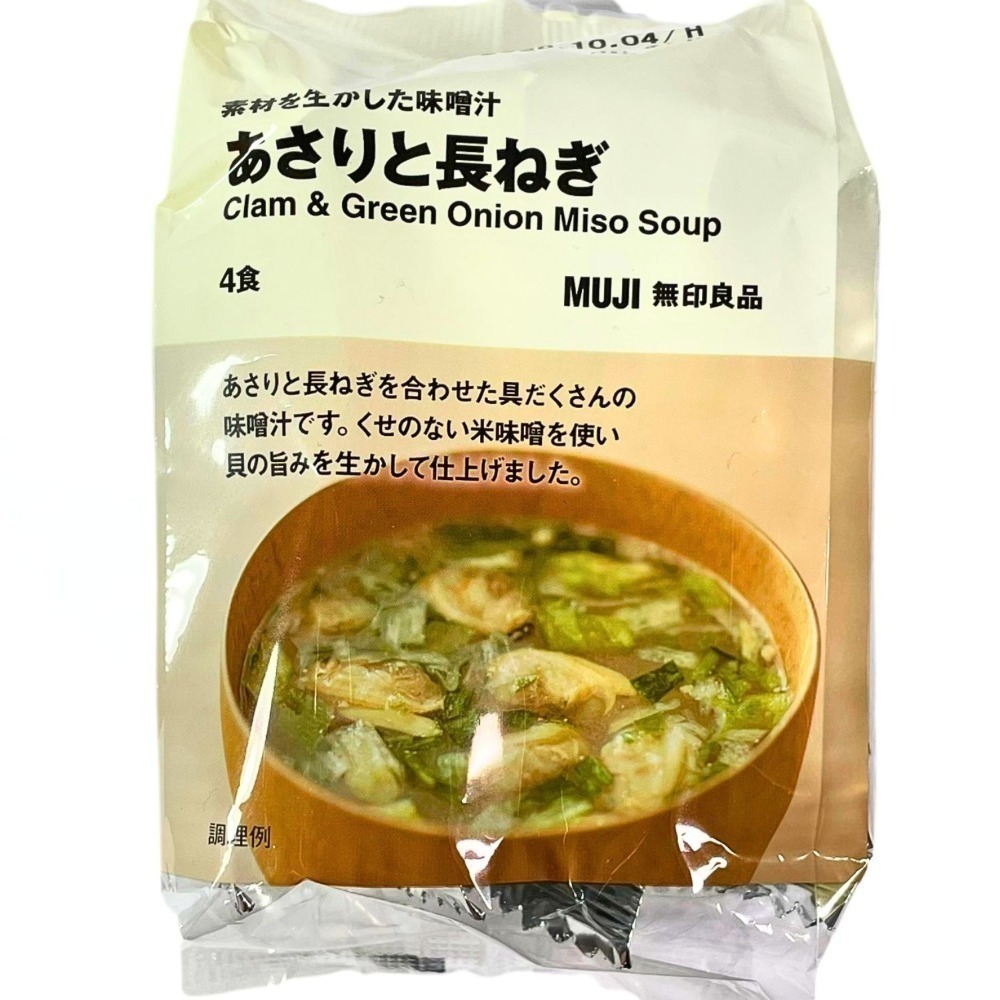 日本 MUJI 無印良品 沖泡湯塊 湯包塊 乾燥湯包 味噌湯 全16種口味-規格圖2