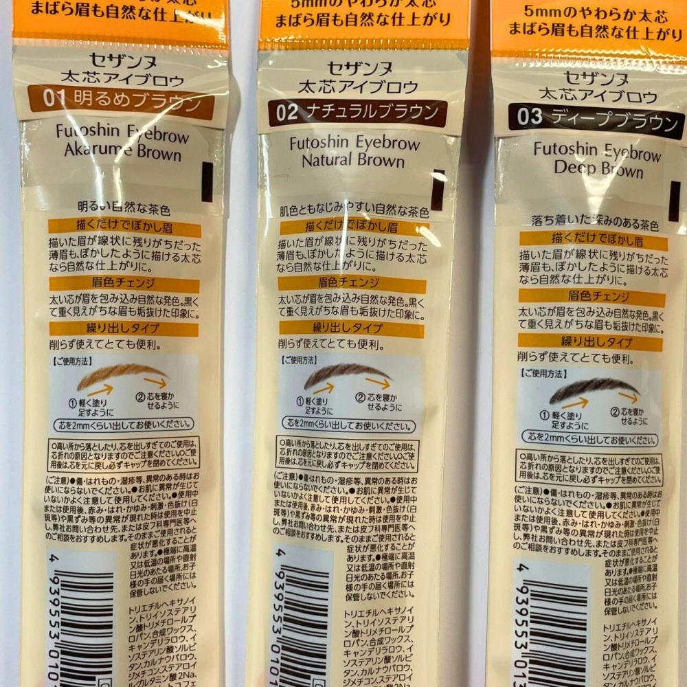 CEZANNE 塞尚 厚切自然眉筆 粗眉筆 韓式眉毛 韓式眉筆 日本原裝-細節圖2