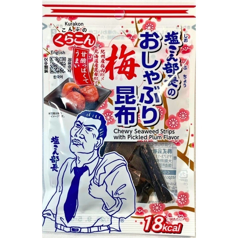 梅子海帶9g