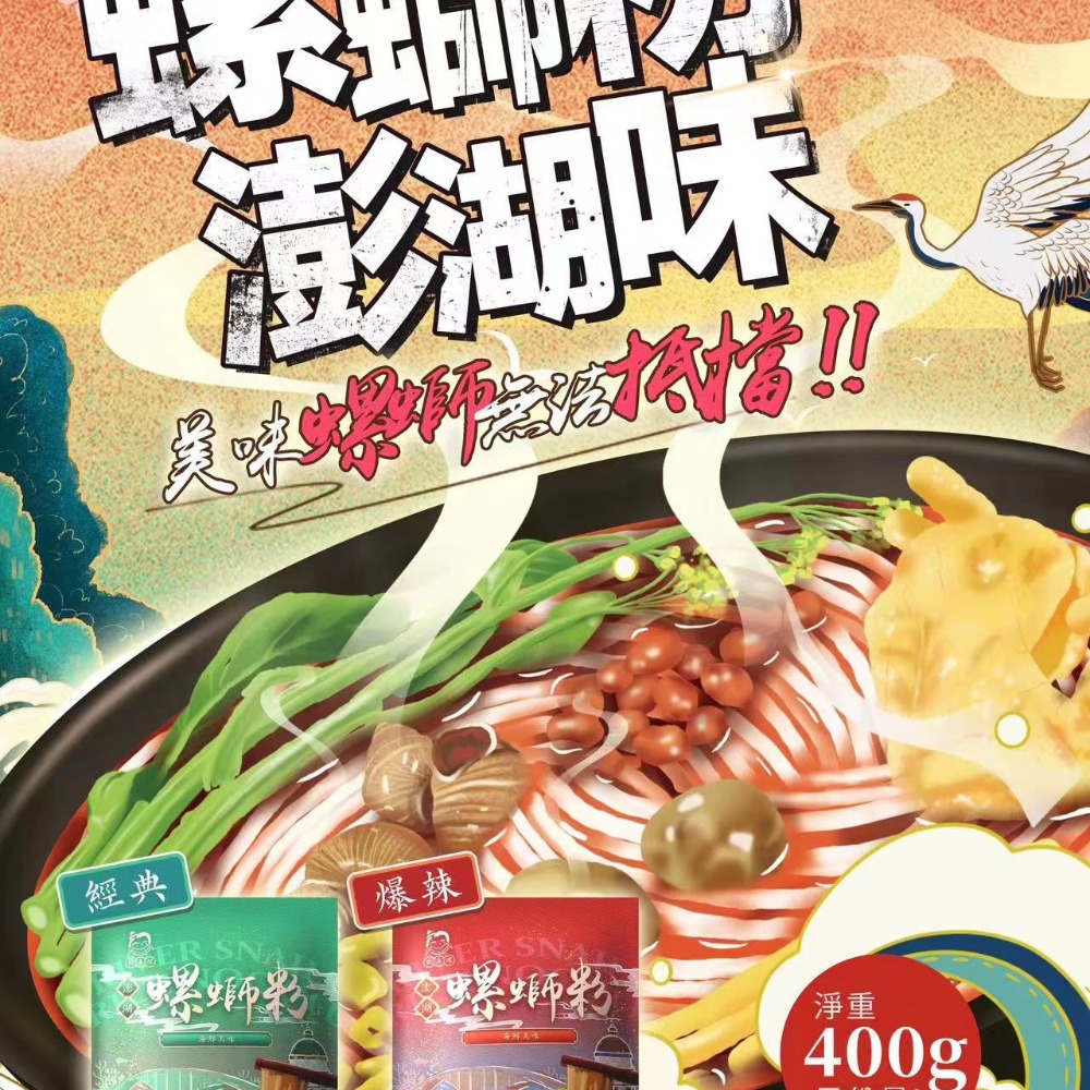 歡喜螺 螺螄粉 臺灣製造 400克 米粉 泡麵 螺獅粉 粉絲 乾米粉 24H出貨 歡喜儸 柳州味特產-細節圖2