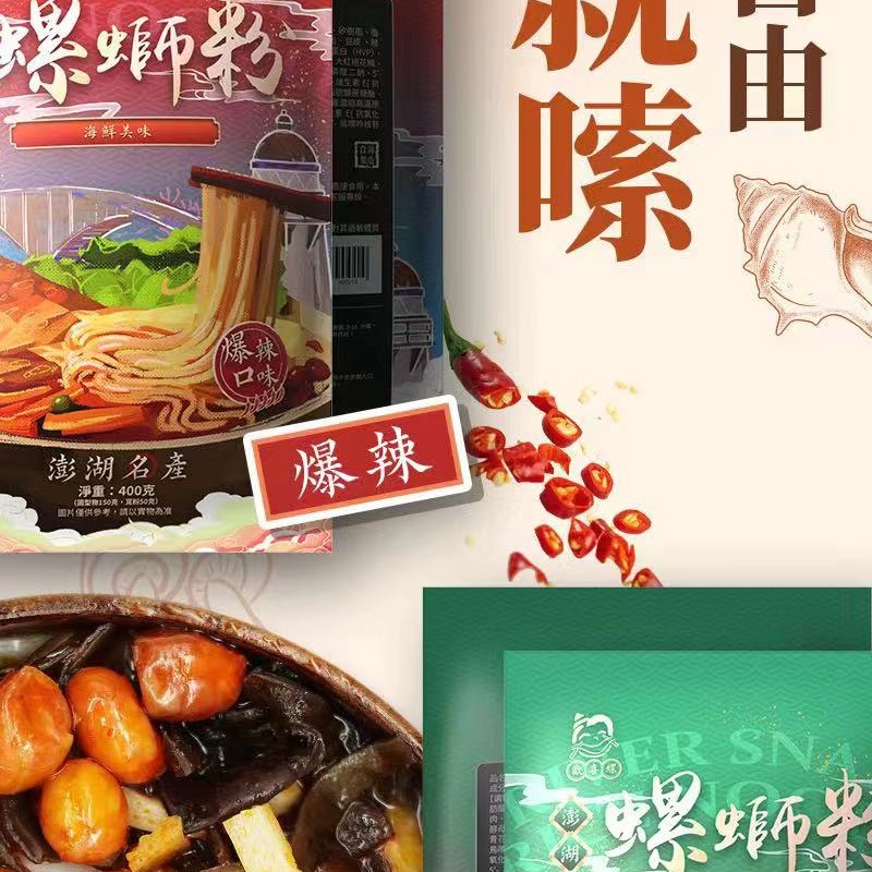 歡喜螺 螺螄粉 臺灣製造 400克 米粉 泡麵 螺獅粉 粉絲 乾米粉 24H出貨 歡喜儸 柳州味特產-細節圖3