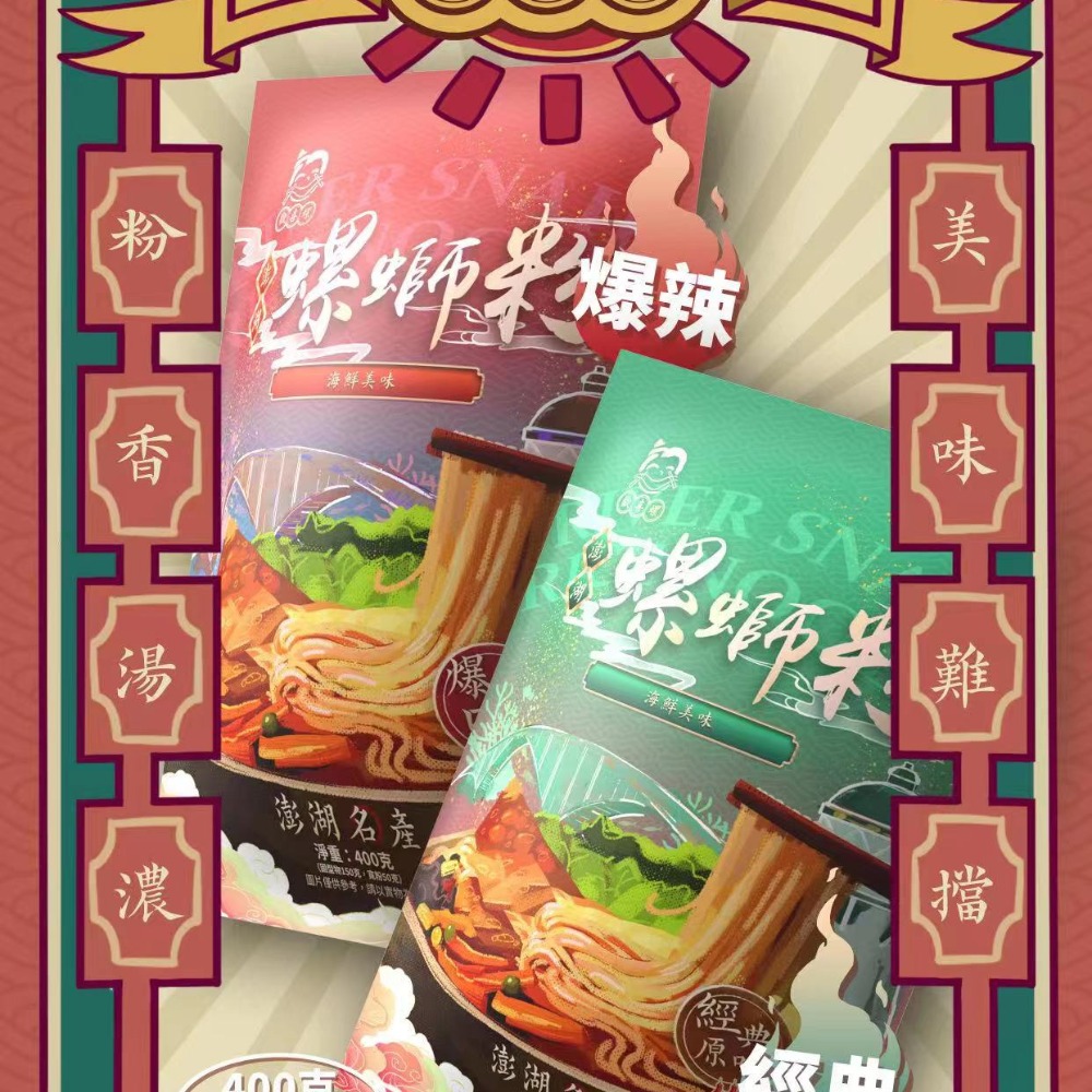 歡喜螺 螺螄粉 臺灣製造 400克 米粉 泡麵 螺獅粉 粉絲 乾米粉 24H出貨 歡喜儸 柳州味特產-細節圖4